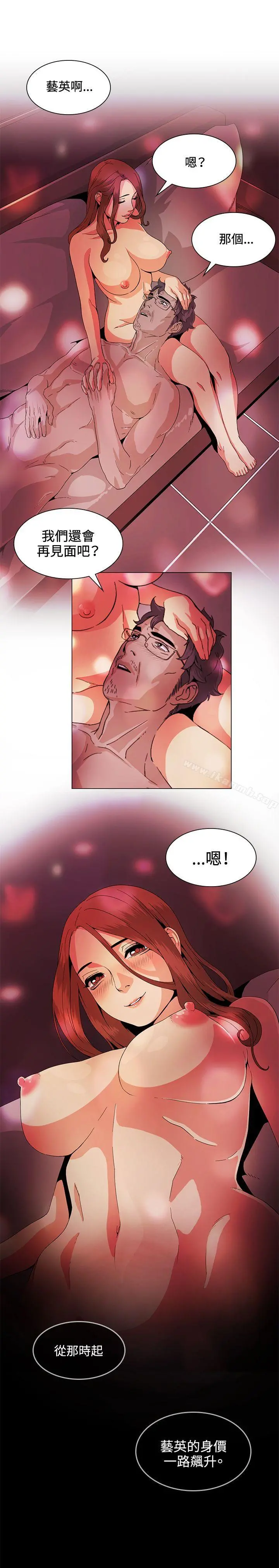 偶然 - 第29话 - page 17