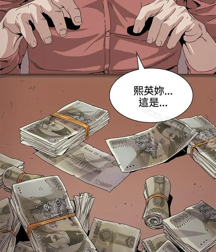 偶然 - 第29话 - page 21