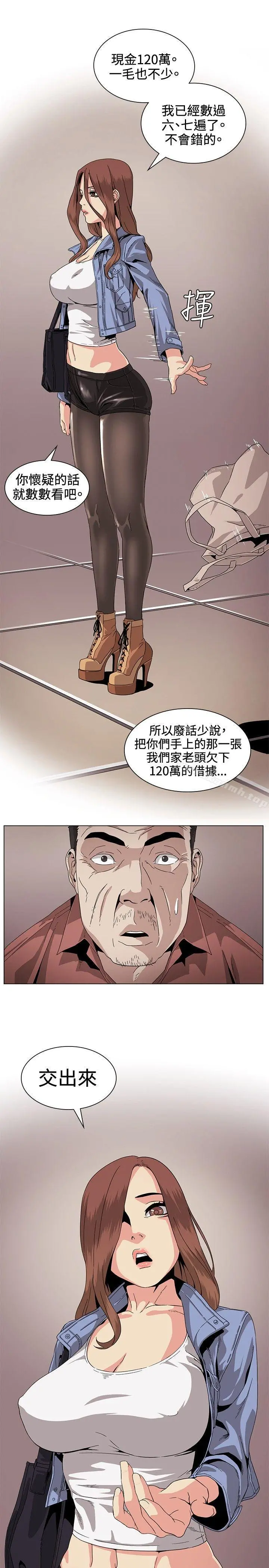 偶然 - 第29话 - page 22