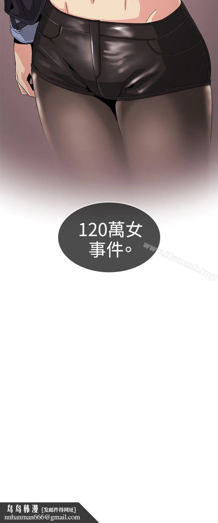 偶然 - 第29话 - page 23