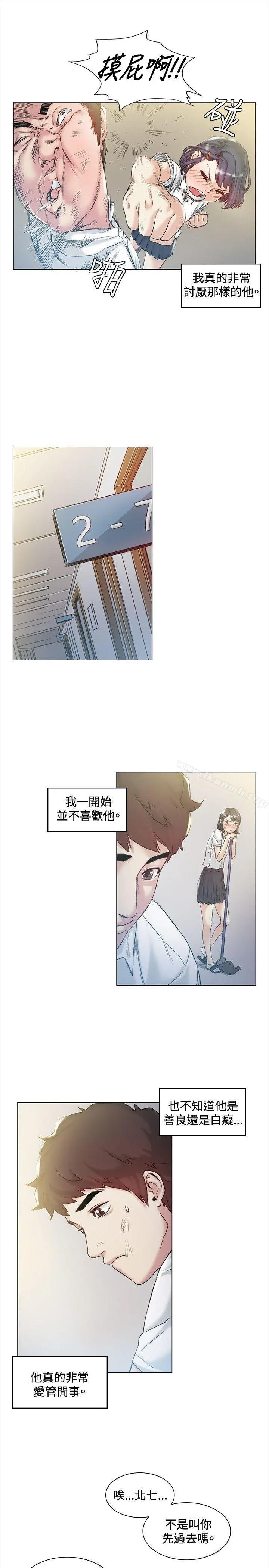 偶然 - 第43话 - page 4
