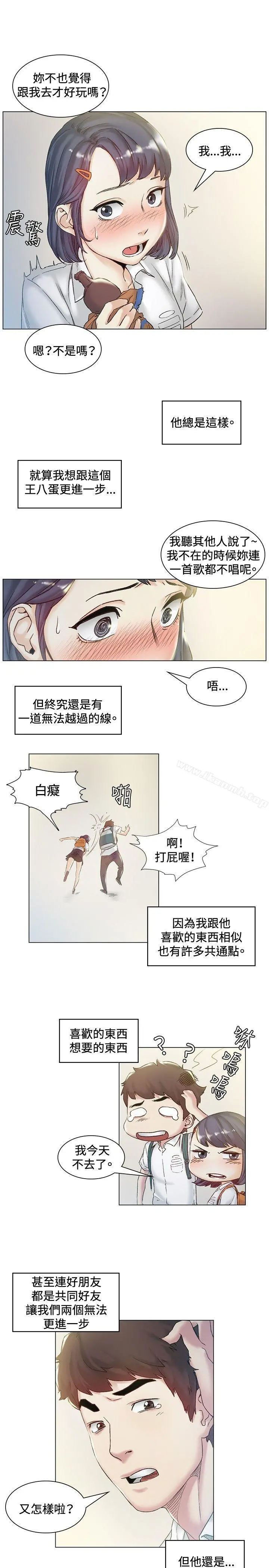 偶然 - 第43话 - page 7