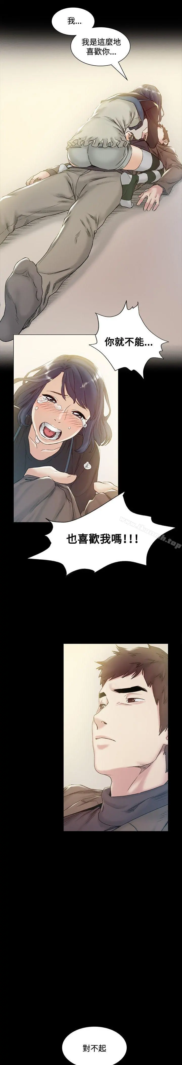 偶然 - 第43话 - page 18