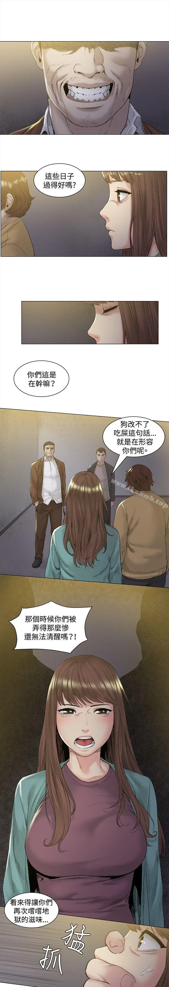 偶然 - 第47话 - page 11