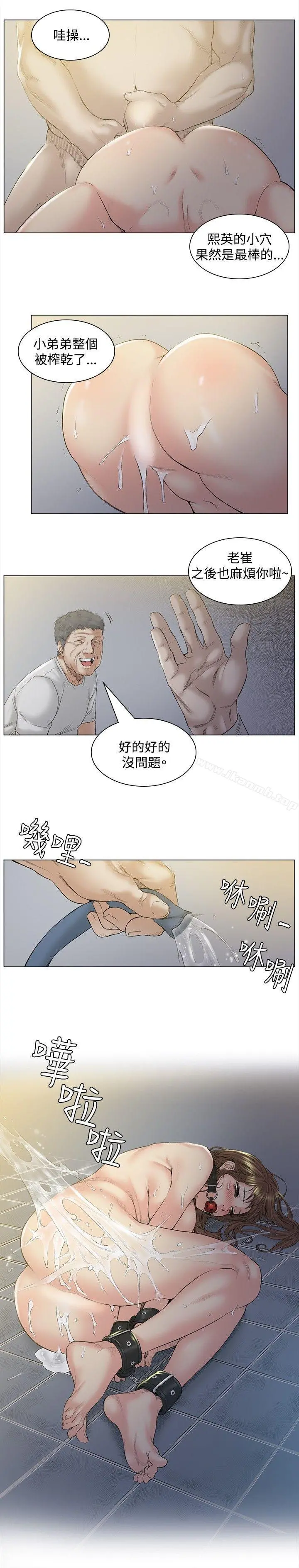 偶然 - 第47话 - page 15