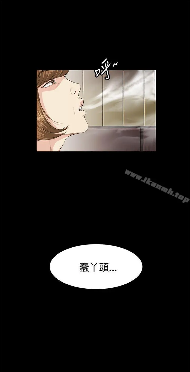 偶然 - 第14话 - page 3