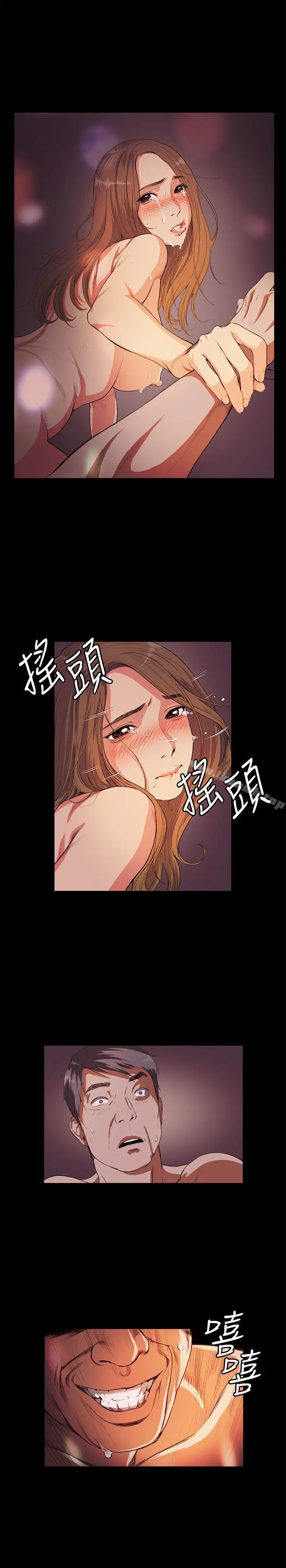 偶然 - 第14话 - page 15