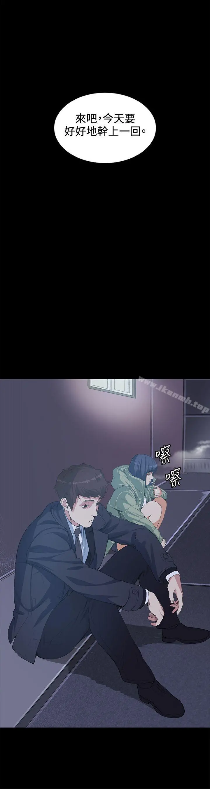 偶然 - 第14话 - page 16