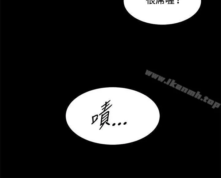 偶然 - 第14话 - page 18