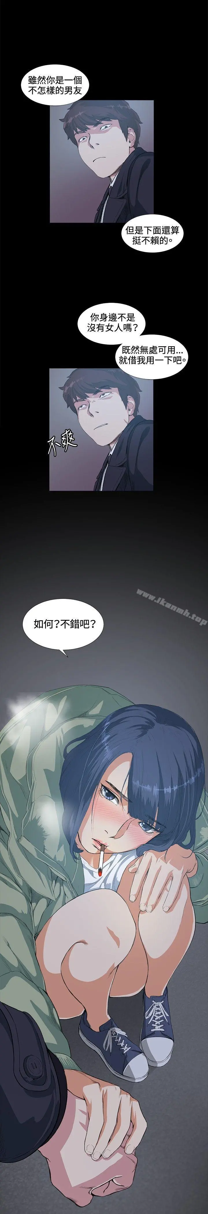偶然 - 第14话 - page 22