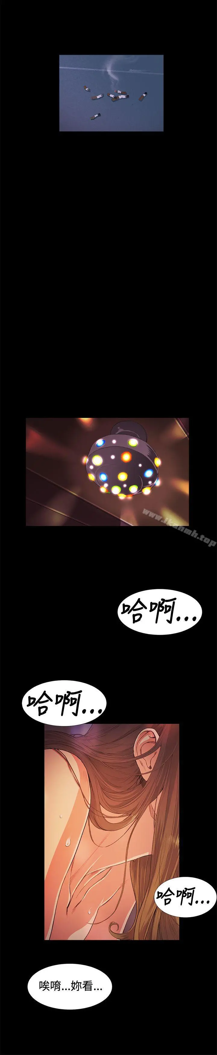 偶然 - 第14话 - page 26
