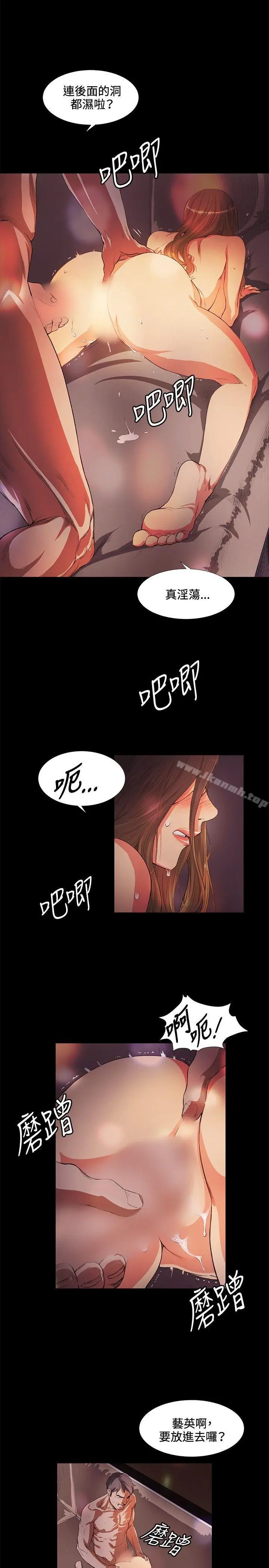 偶然 - 第14话 - page 27