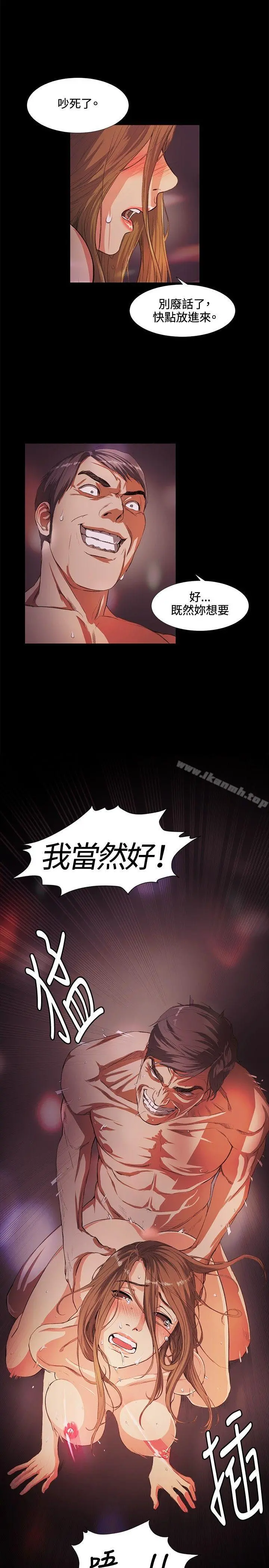 偶然 - 第14话 - page 29