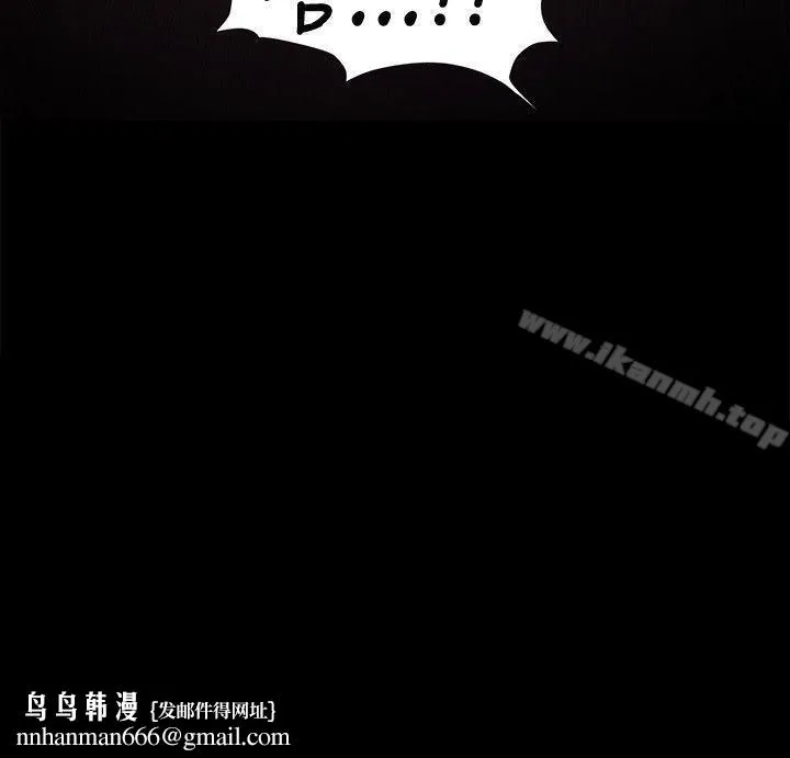 偶然 - 第14话 - page 30