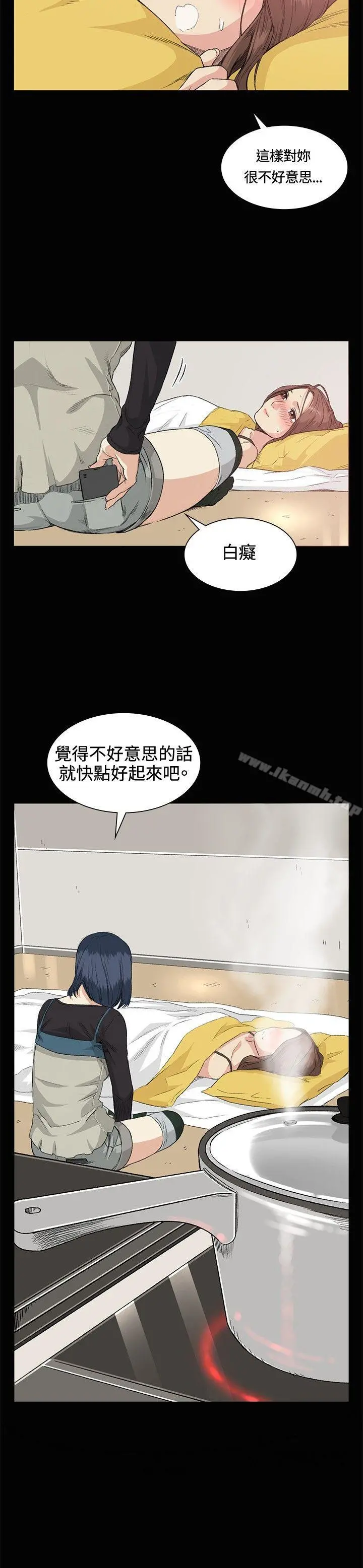 偶然 - 第34话 - page 2