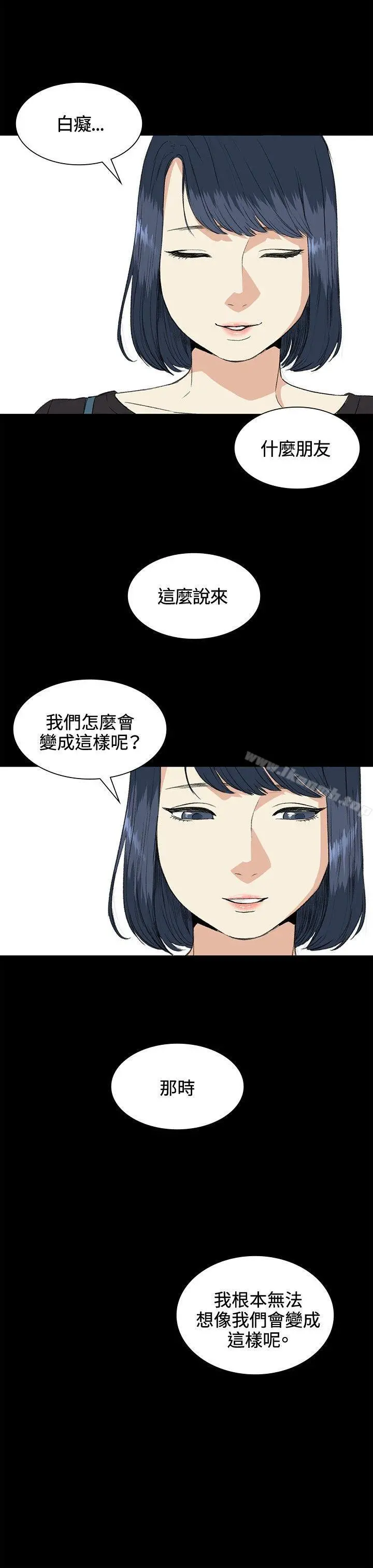 偶然 - 第34话 - page 4