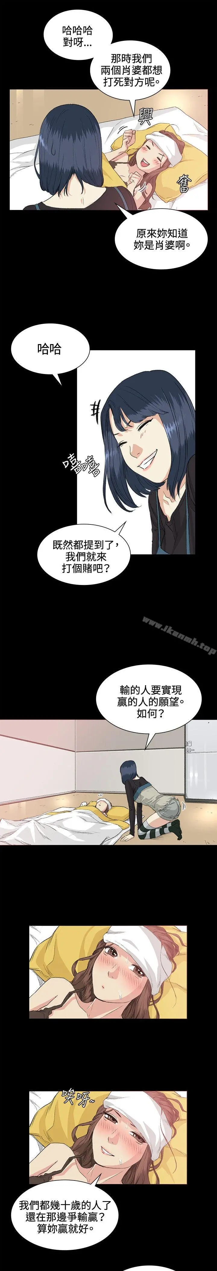 偶然 - 第34话 - page 5