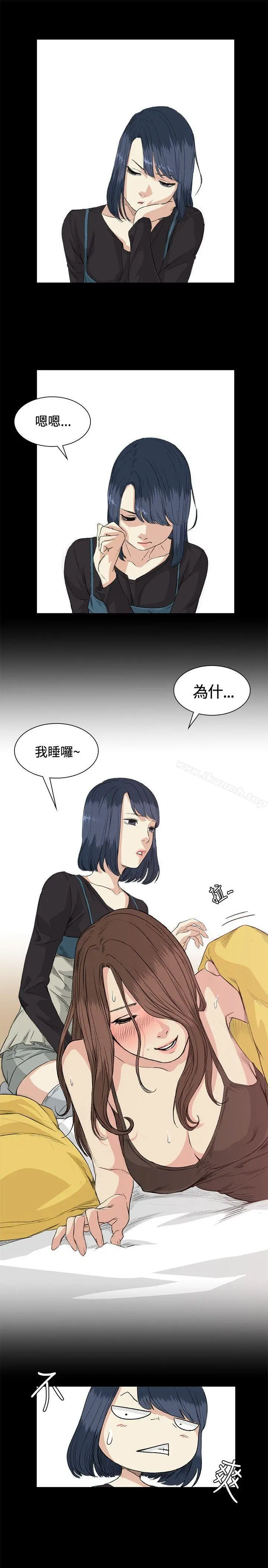 偶然 - 第34话 - page 9