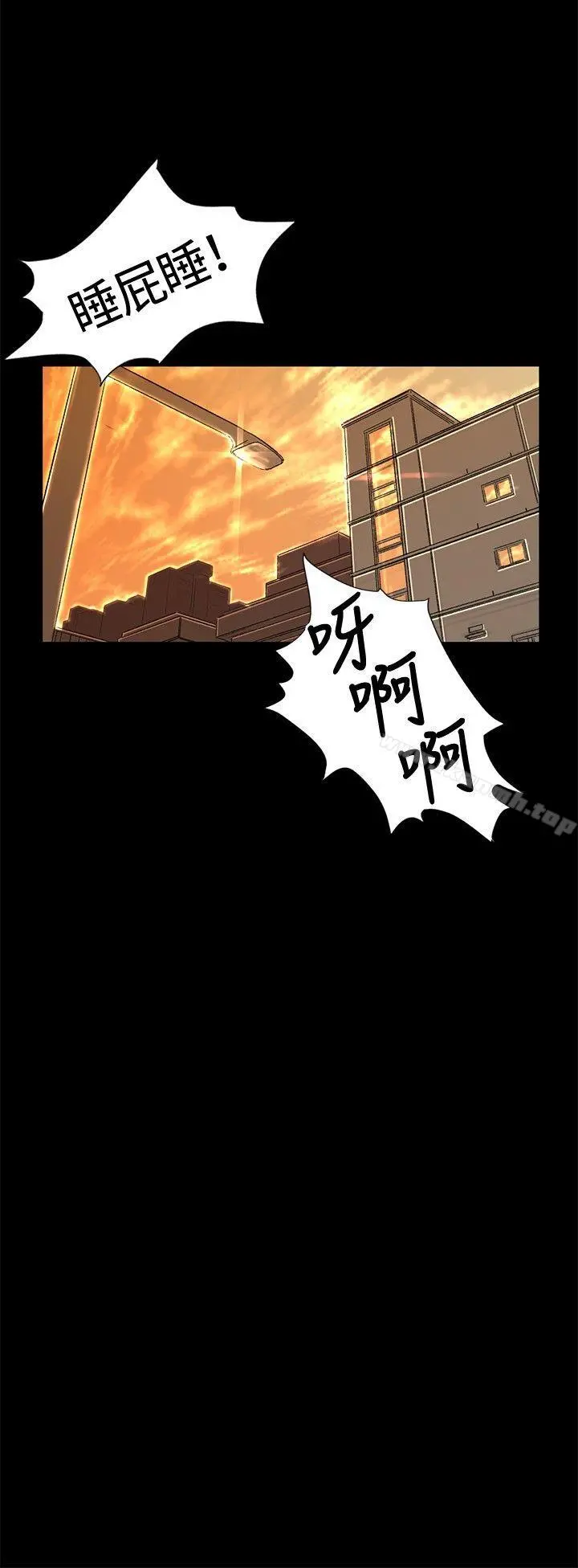 偶然 - 第34话 - page 10