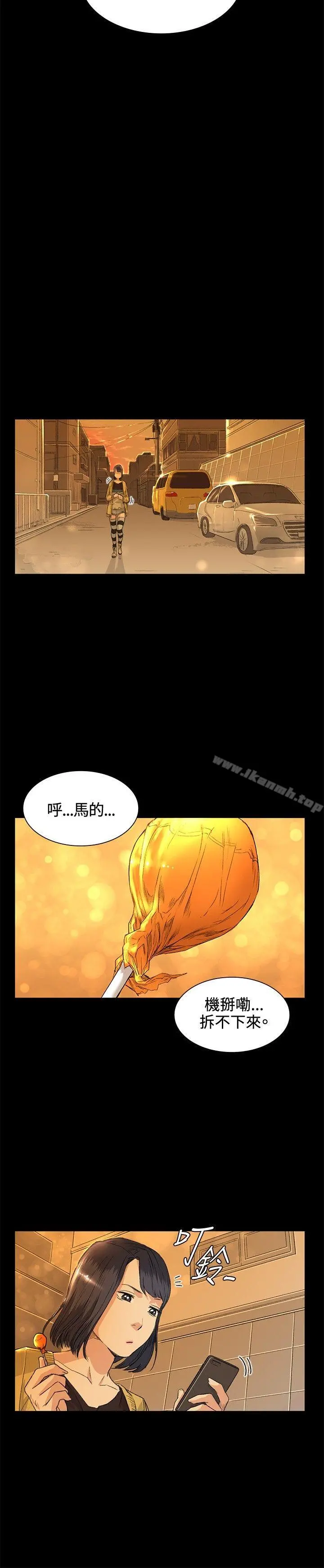 偶然 - 第34话 - page 14