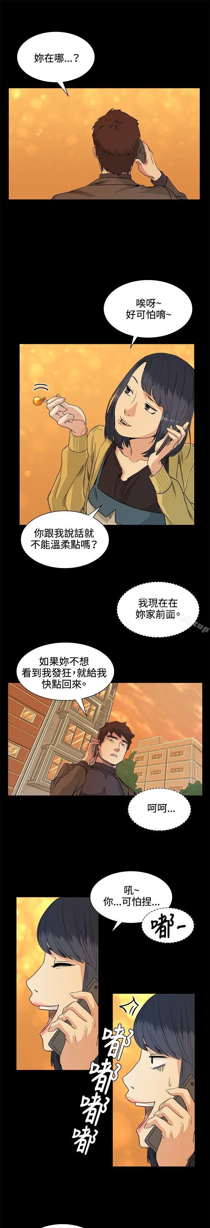 偶然 - 第34话 - page 17