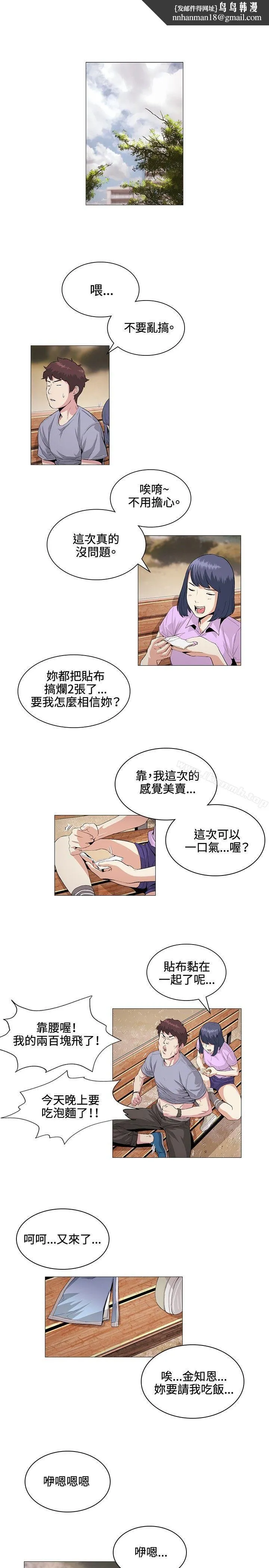 偶然 - 第22话 - page 1
