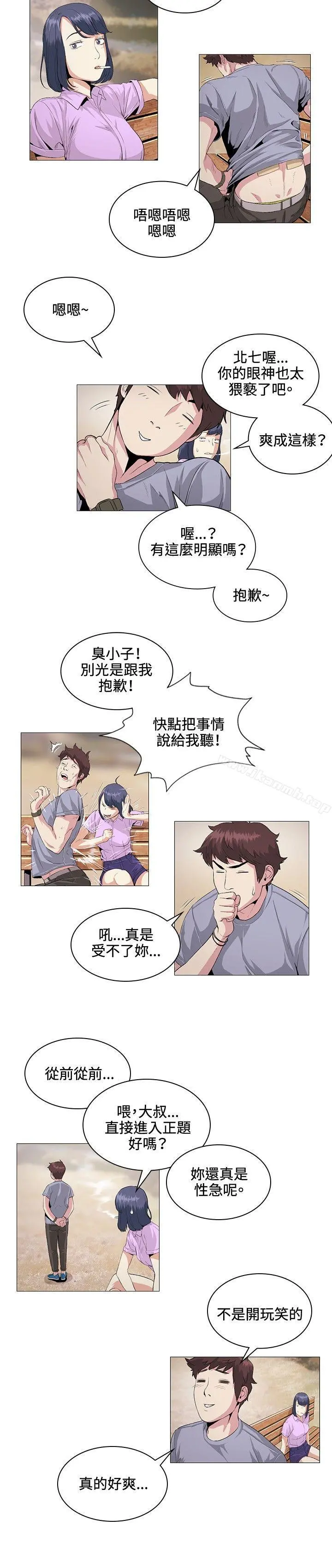 偶然 - 第22话 - page 2
