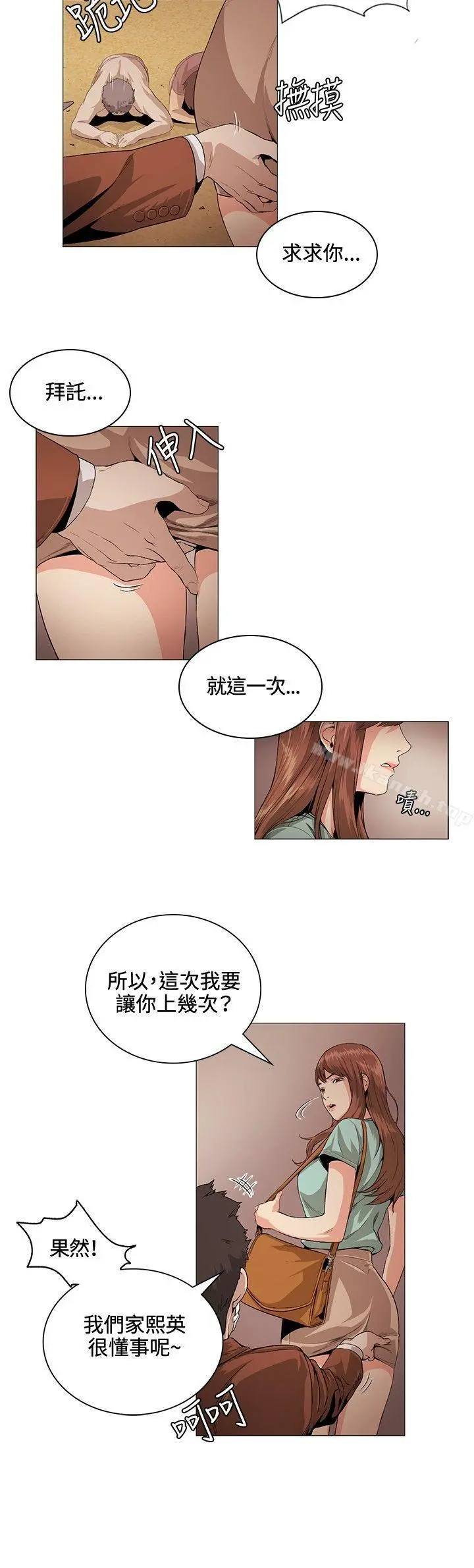 偶然 - 第22话 - page 11
