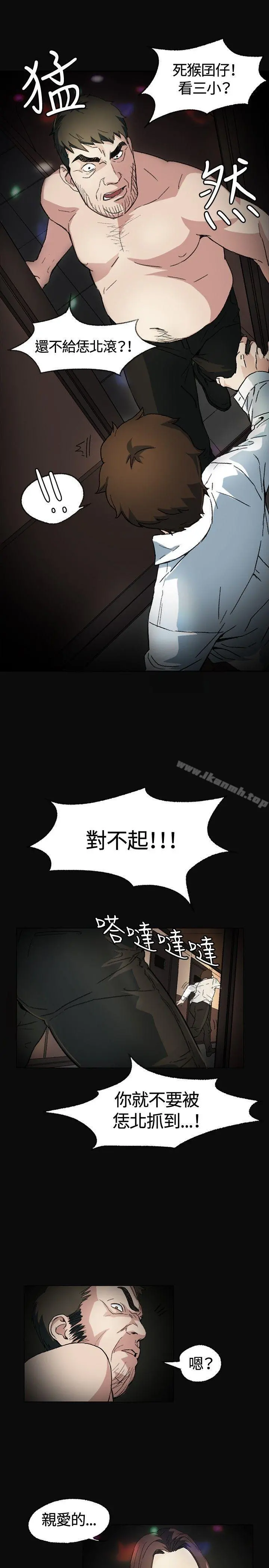 偶然 - 第2话 - page 3