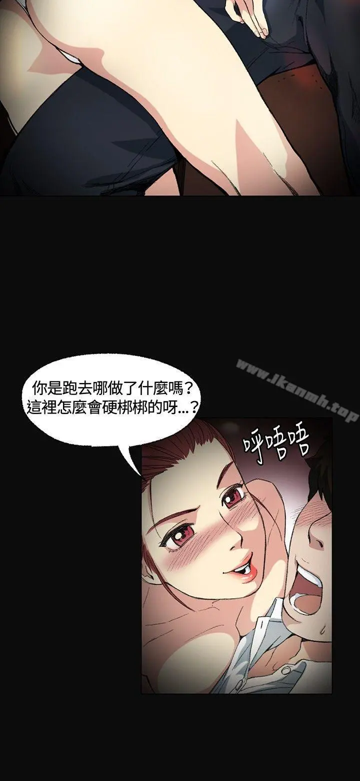 偶然 - 第2话 - page 8