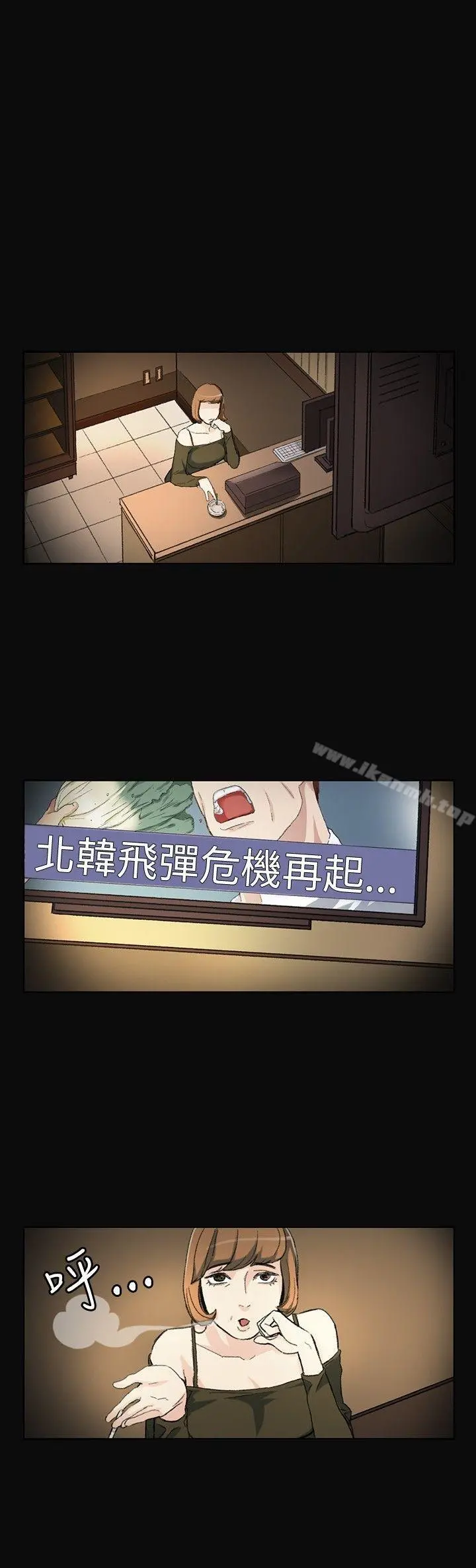 偶然 - 第2话 - page 10