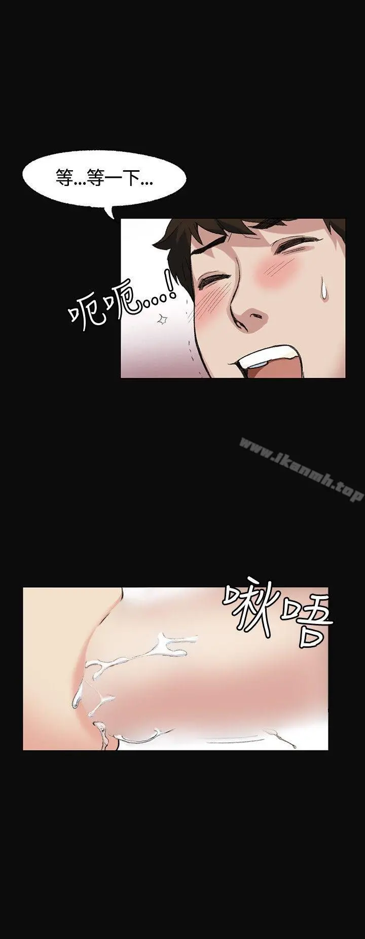 偶然 - 第2话 - page 14