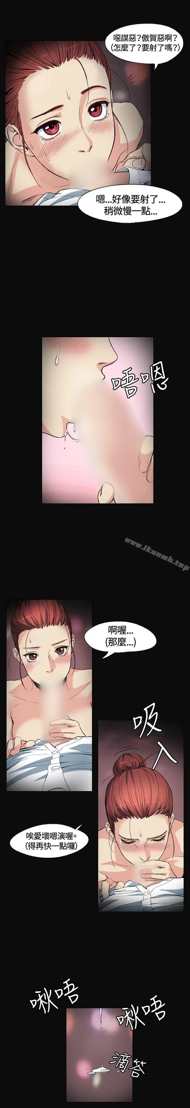 偶然 - 第2话 - page 16