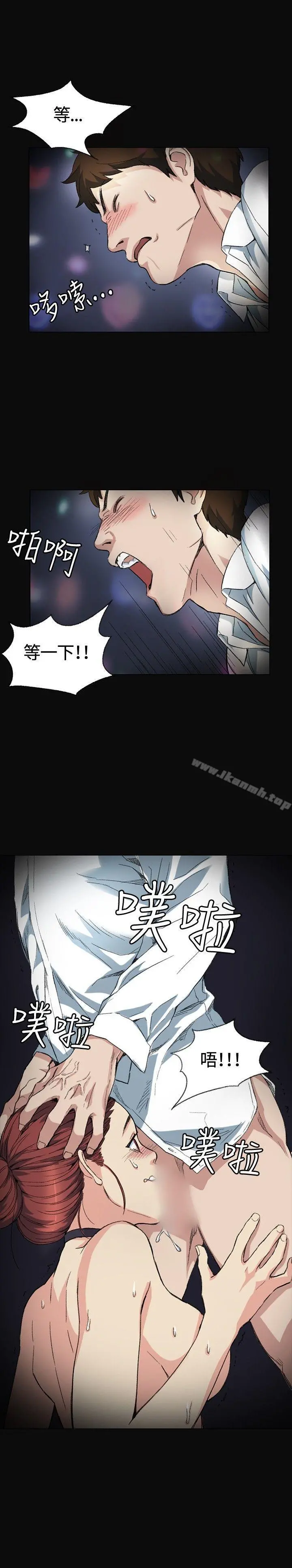 偶然 - 第2话 - page 17
