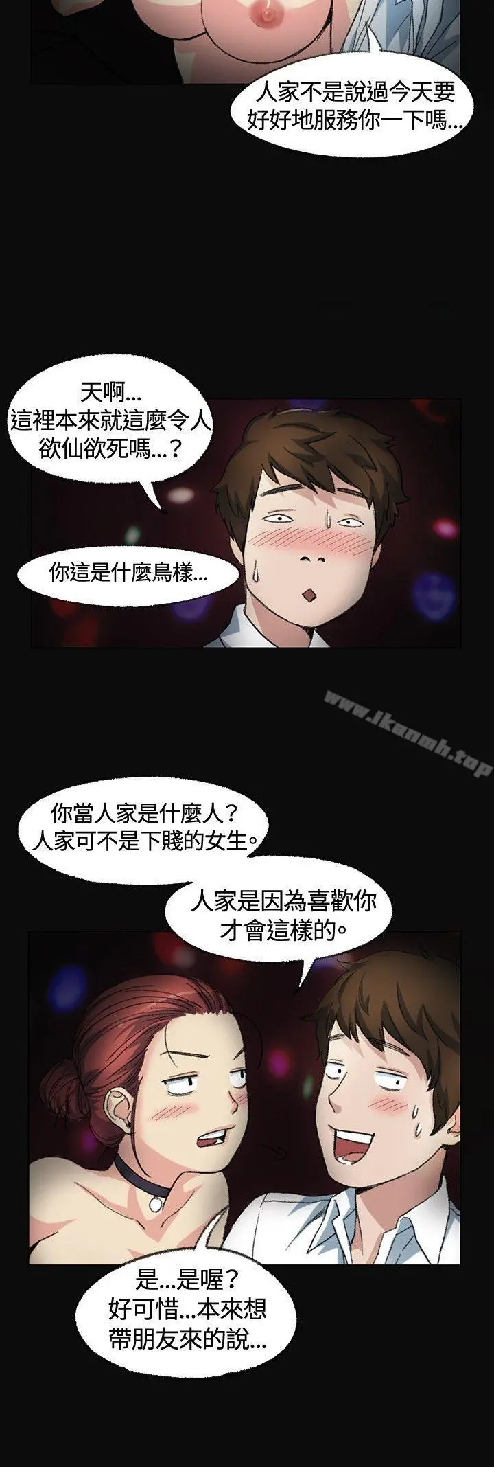 偶然 - 第2话 - page 21