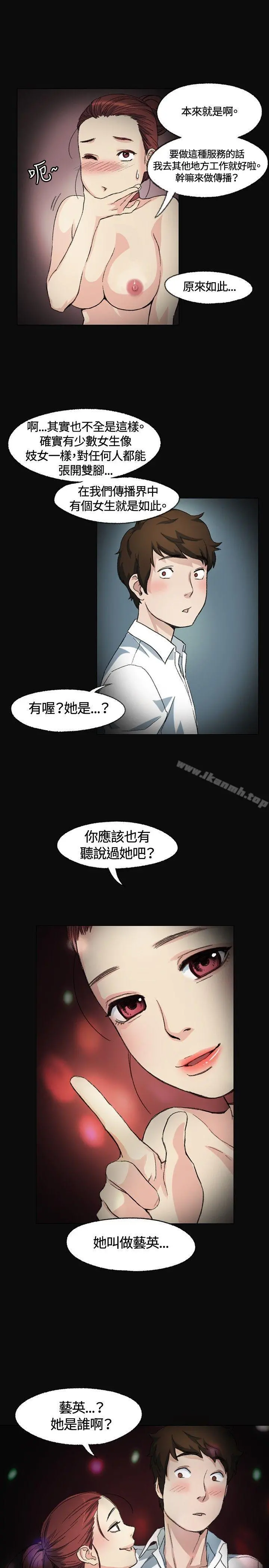 偶然 - 第2话 - page 22