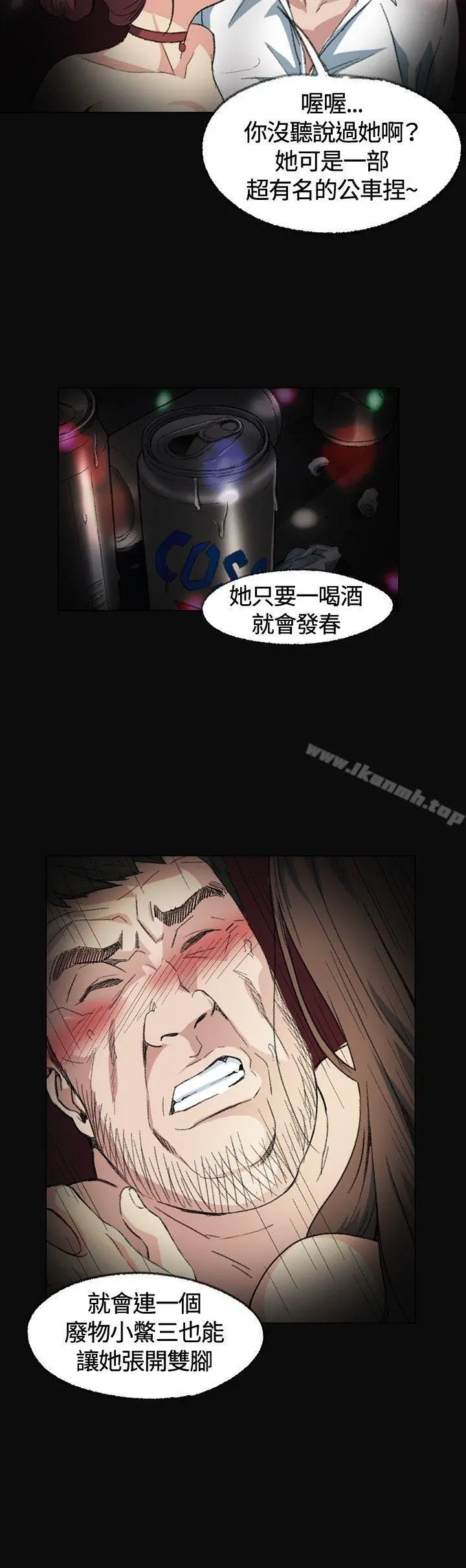 偶然 - 第2话 - page 23