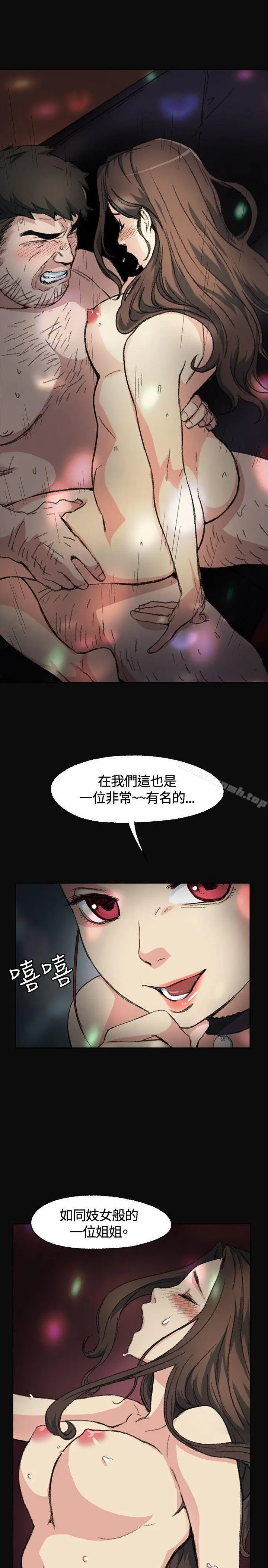 偶然 - 第2话 - page 24