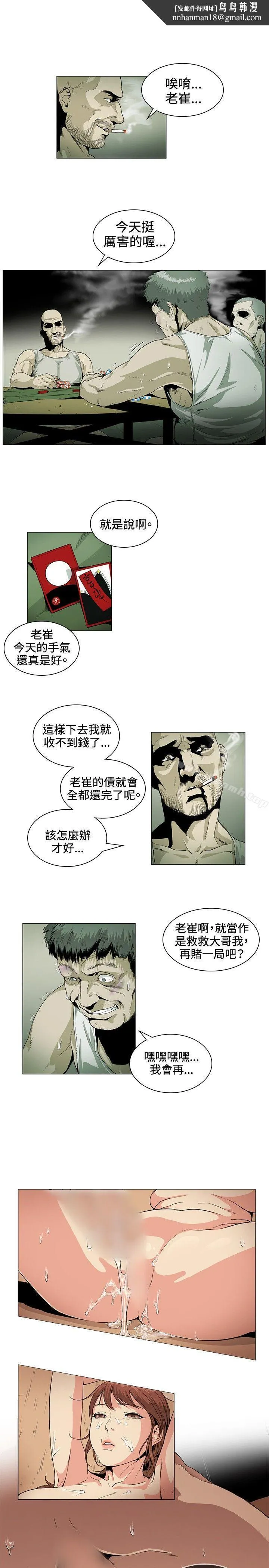 偶然 - 第25话 - page 1