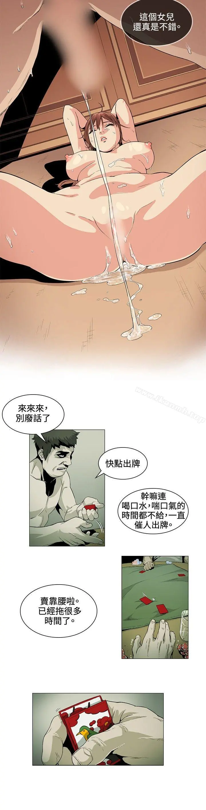 偶然 - 第25话 - page 2
