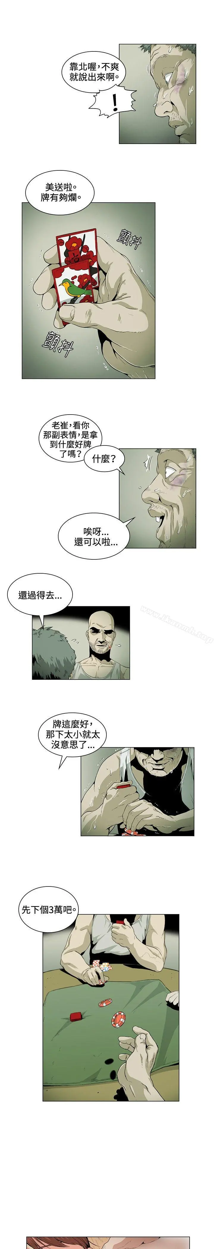 偶然 - 第25话 - page 3