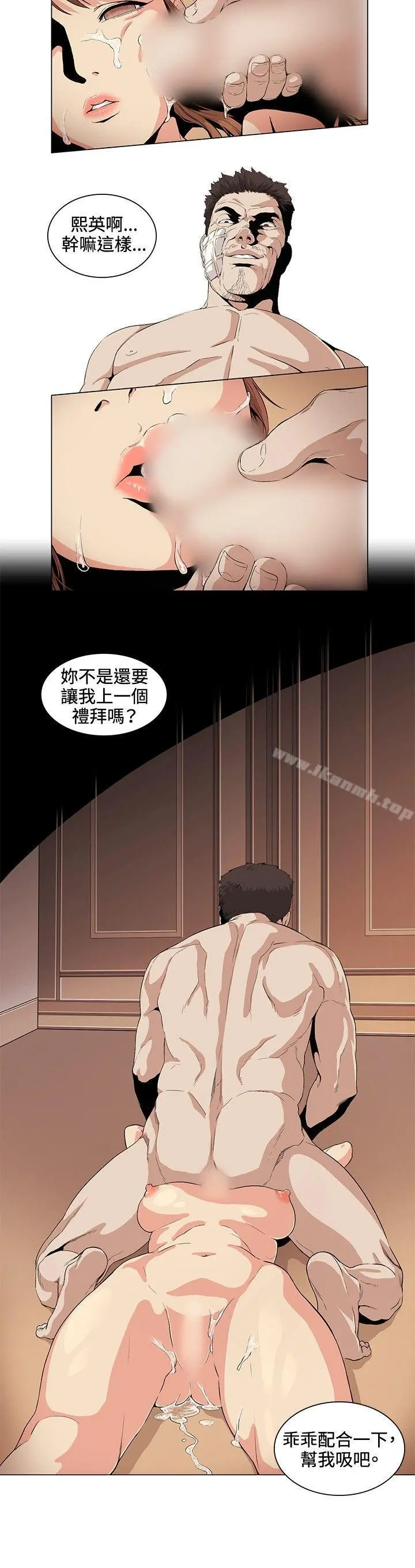偶然 - 第25话 - page 4