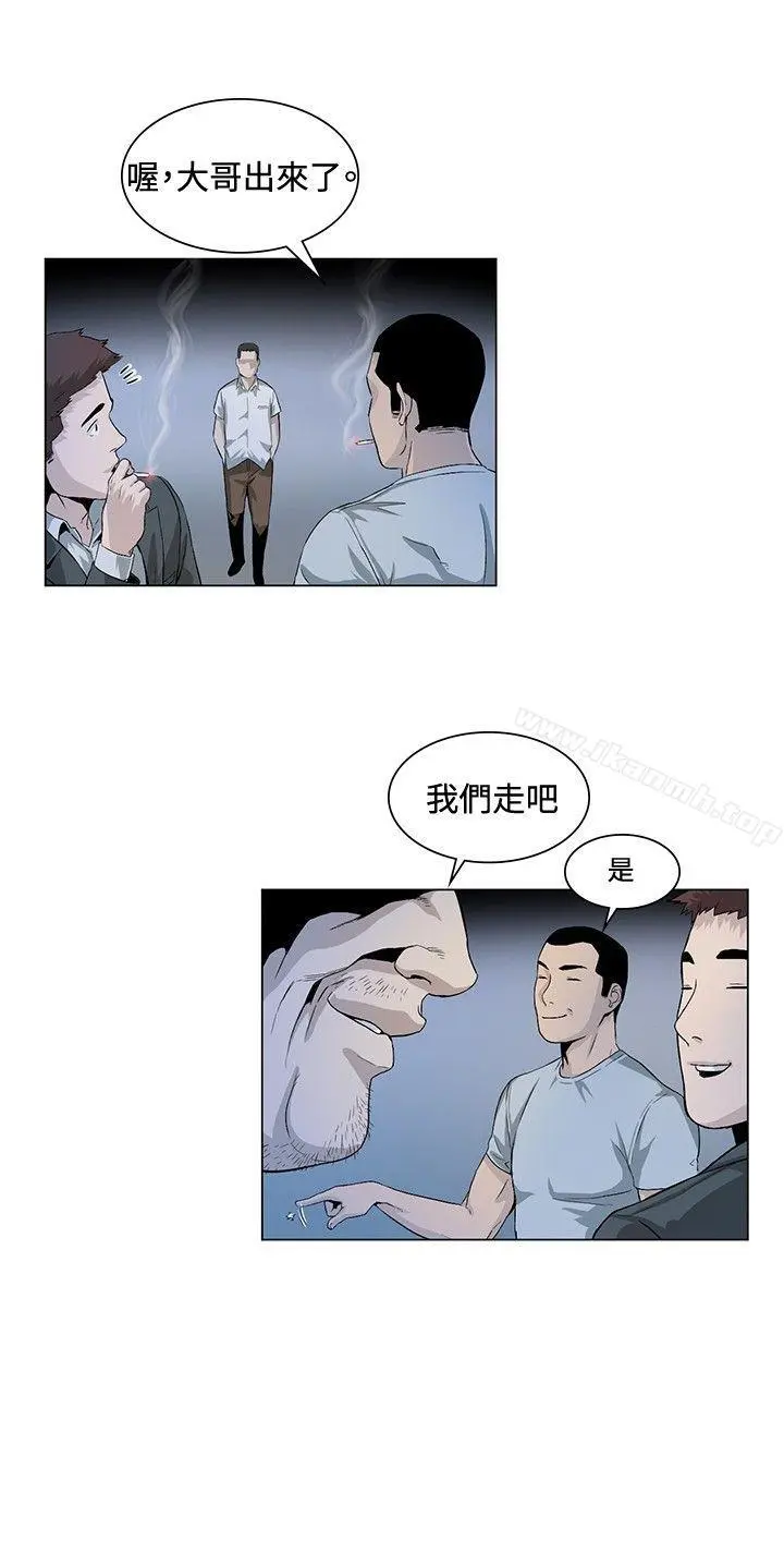 偶然 - 第25话 - page 8