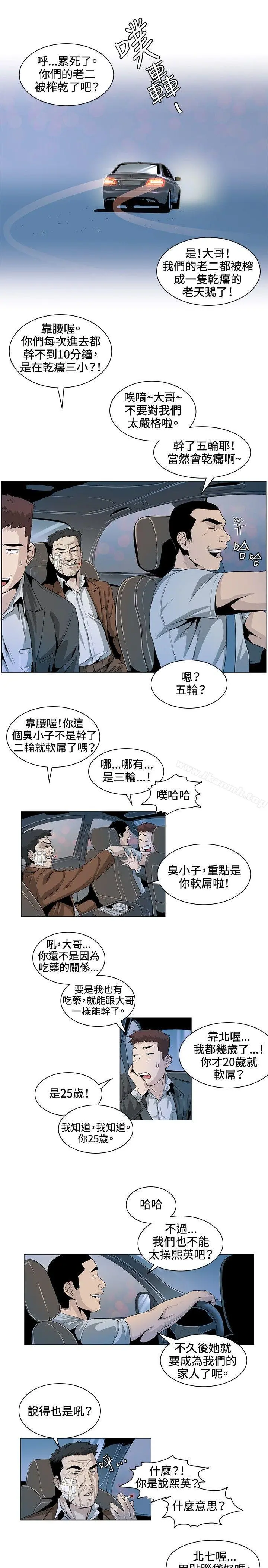 偶然 - 第25话 - page 9