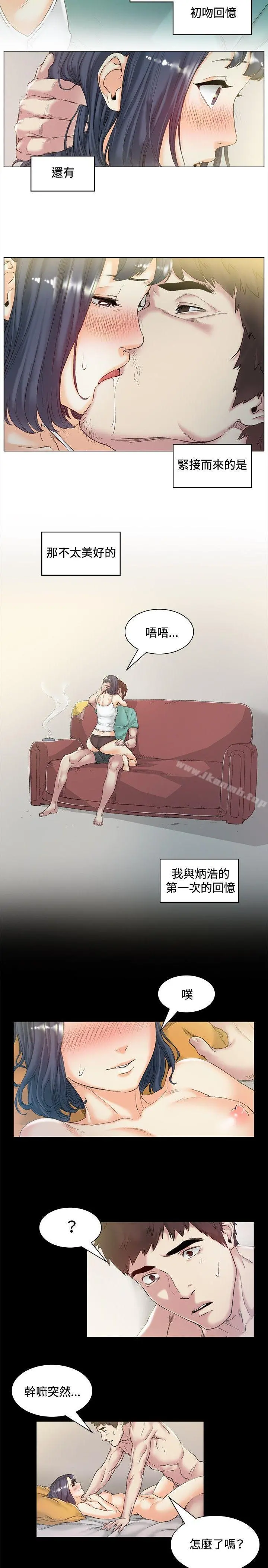 偶然 - 第44话 - page 5