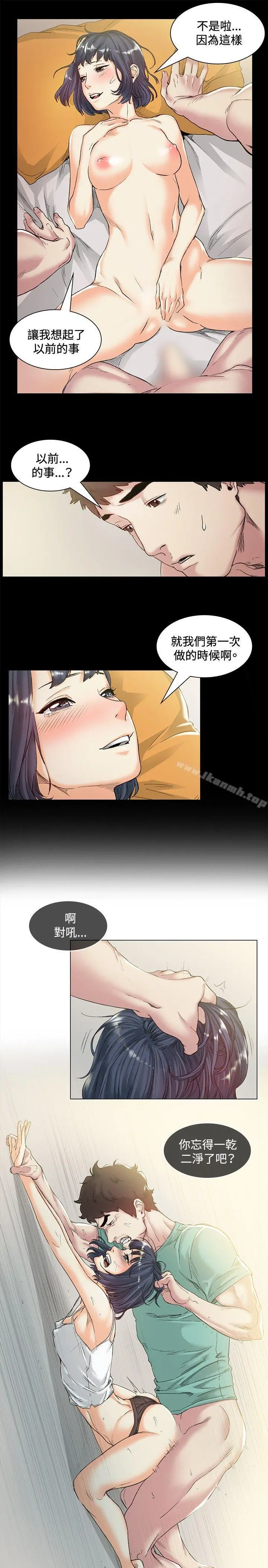 偶然 - 第44话 - page 7