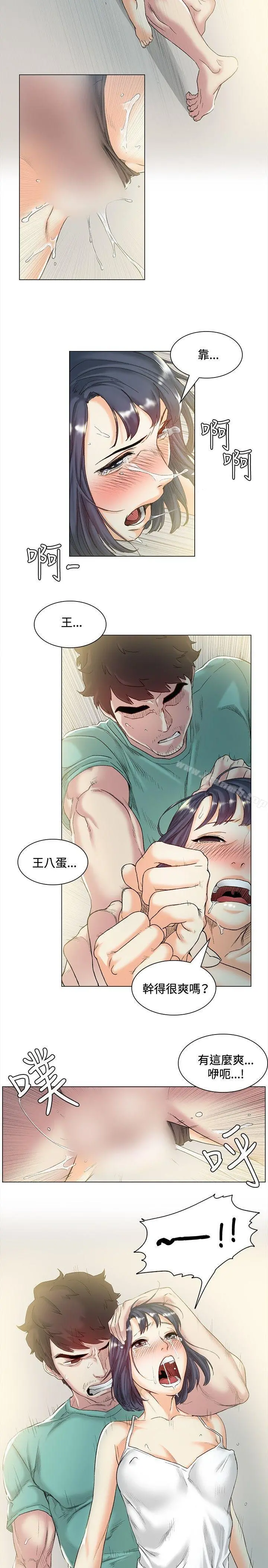 偶然 - 第44话 - page 8