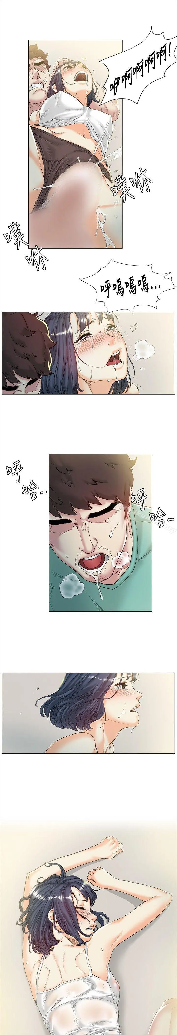 偶然 - 第44话 - page 10