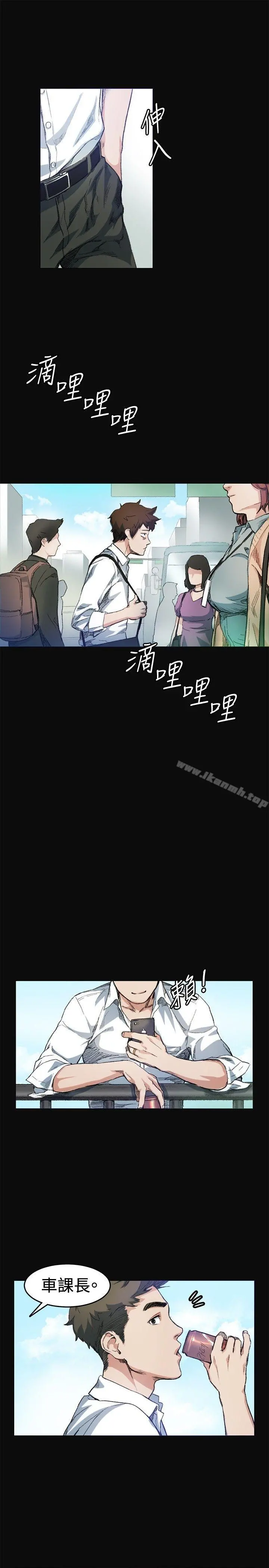 偶然 - 第7话 - page 3
