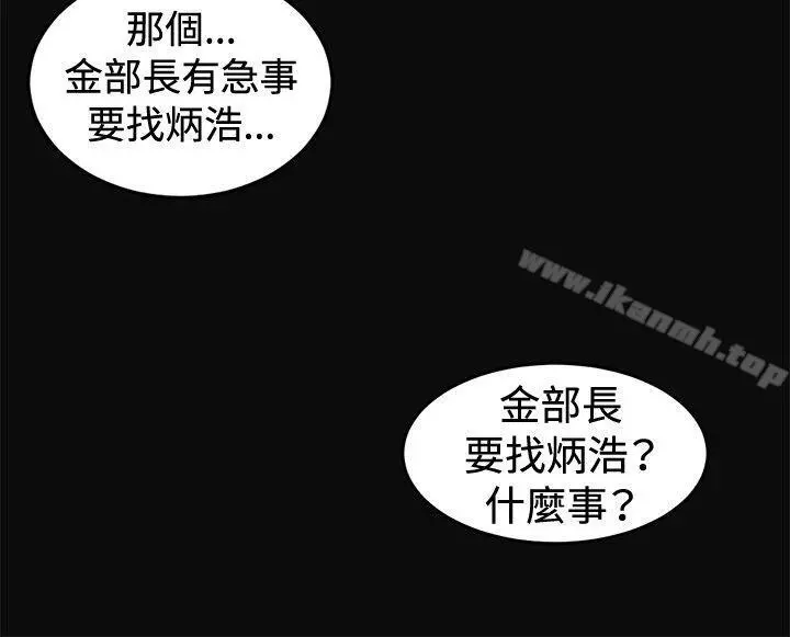 偶然 - 第7话 - page 6
